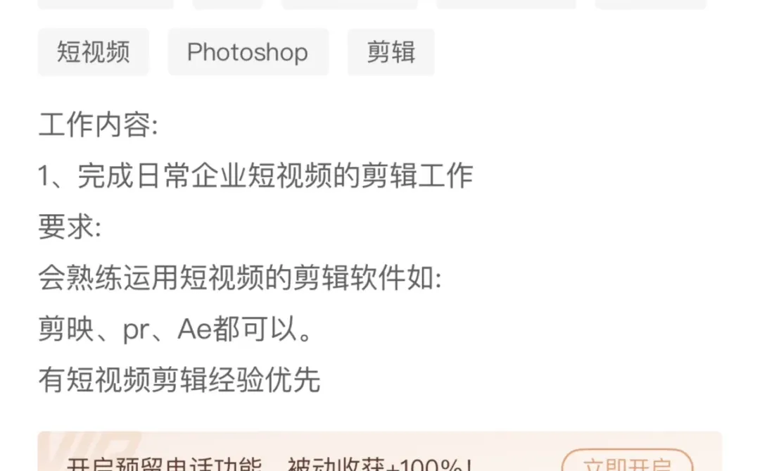 锦州招聘短视频剪辑师