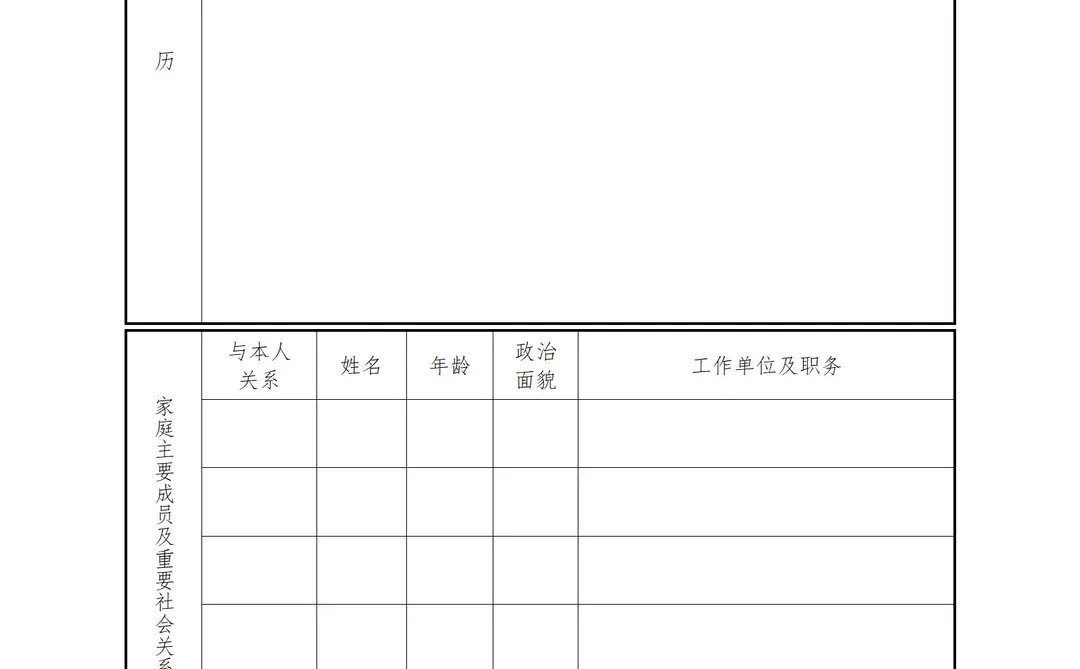 沈阳桃仙机场招聘公告