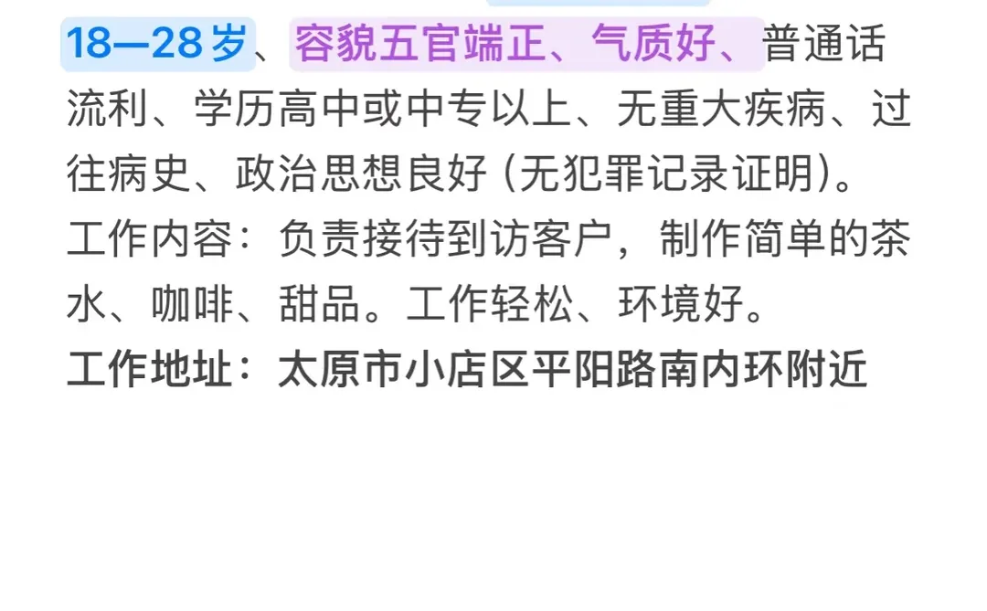 太原平阳路案场