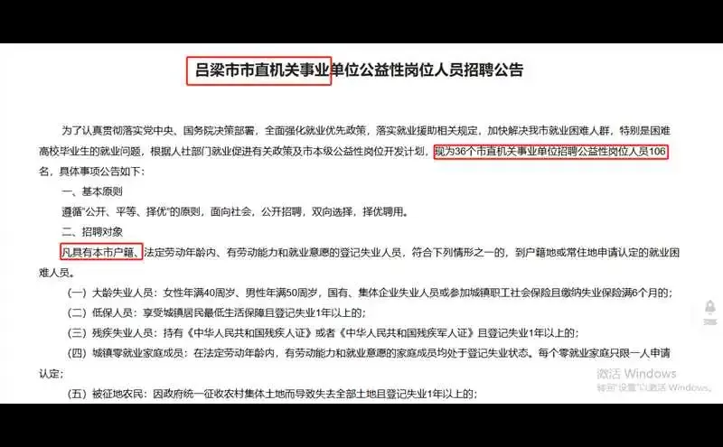 吕梁市直招聘106人，大专可报