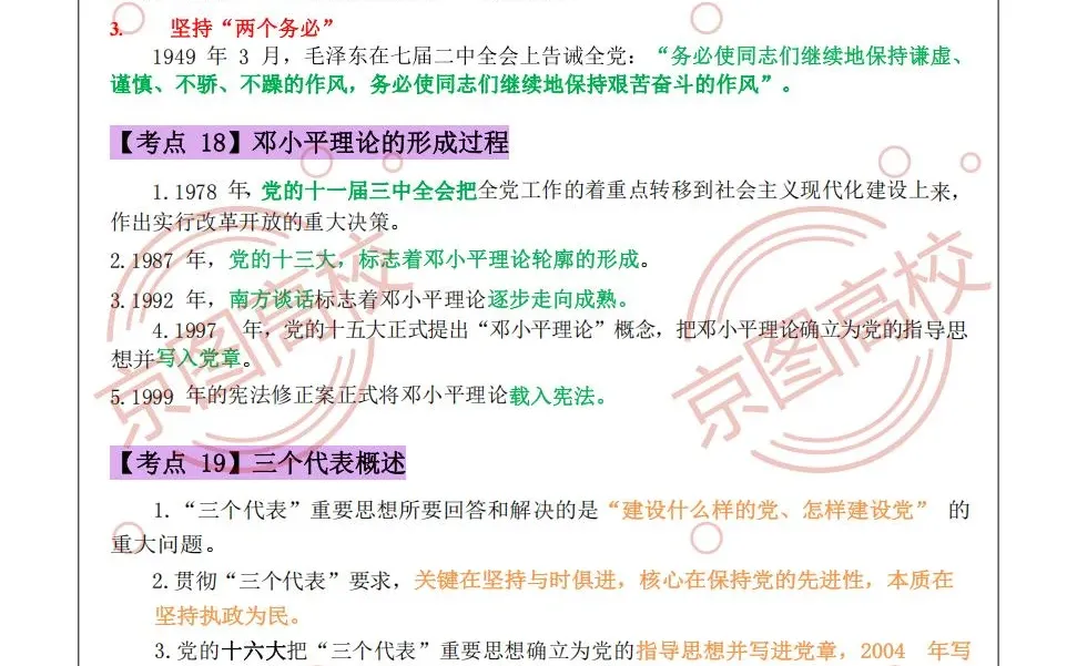 吕梁学院公开招聘第二批