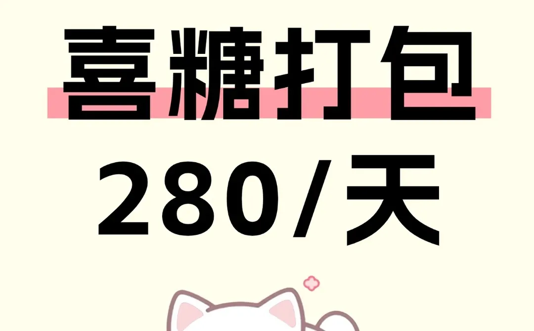 北京周末好岗来咯~距离你0.9km