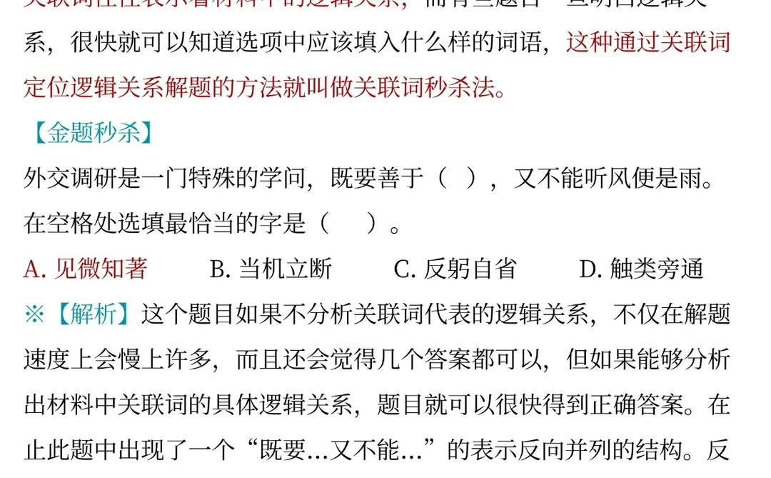 提醒一下去参加25沧州市属国企笔试的人