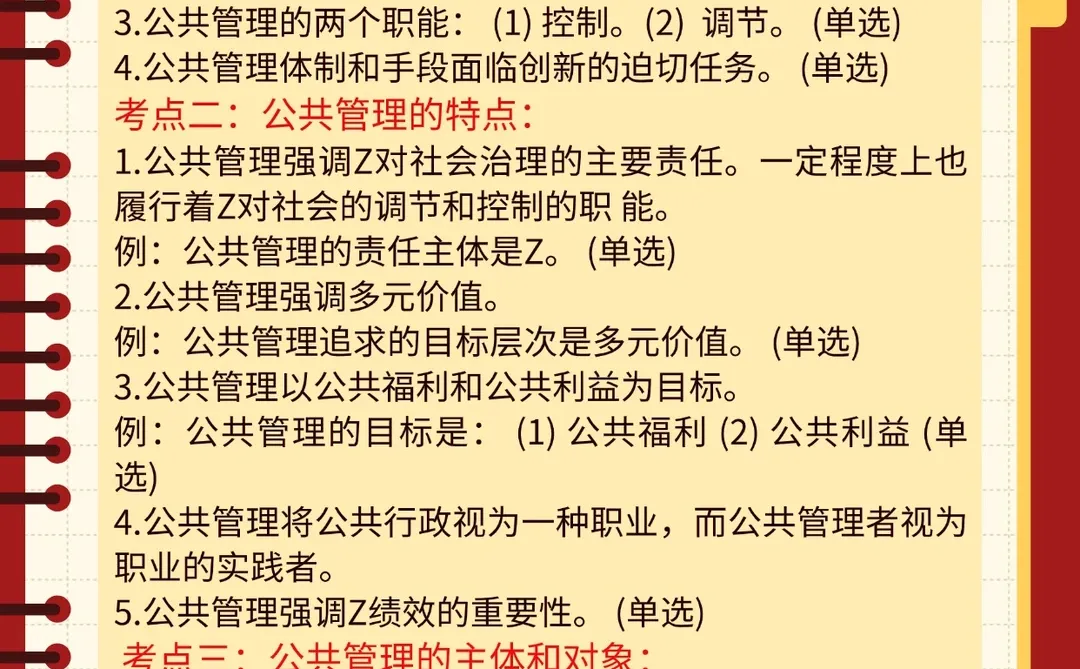 山西朔州市朔城区招考啦！速看👀