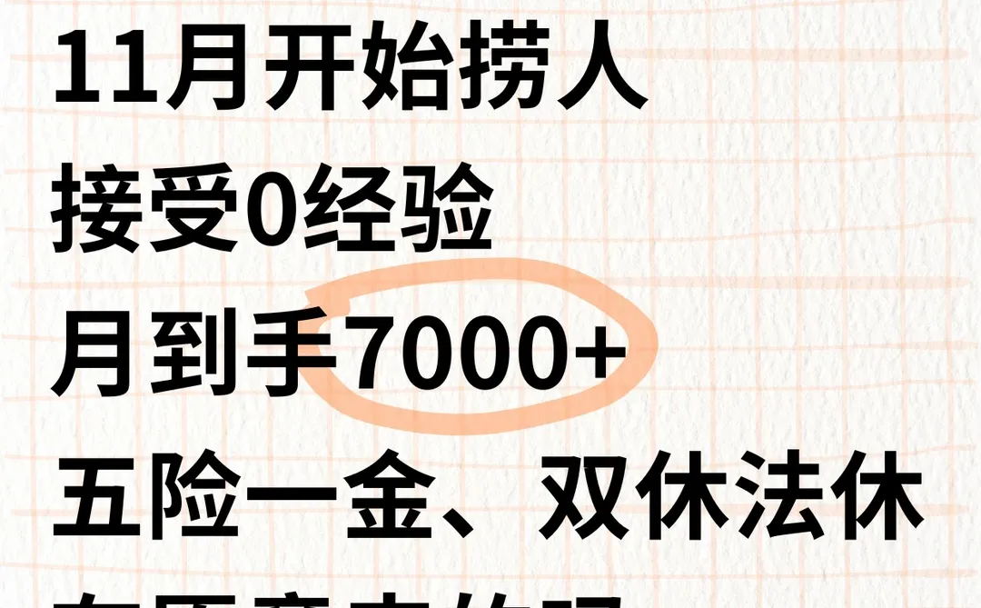 辽宁出版集团11月捞人！！