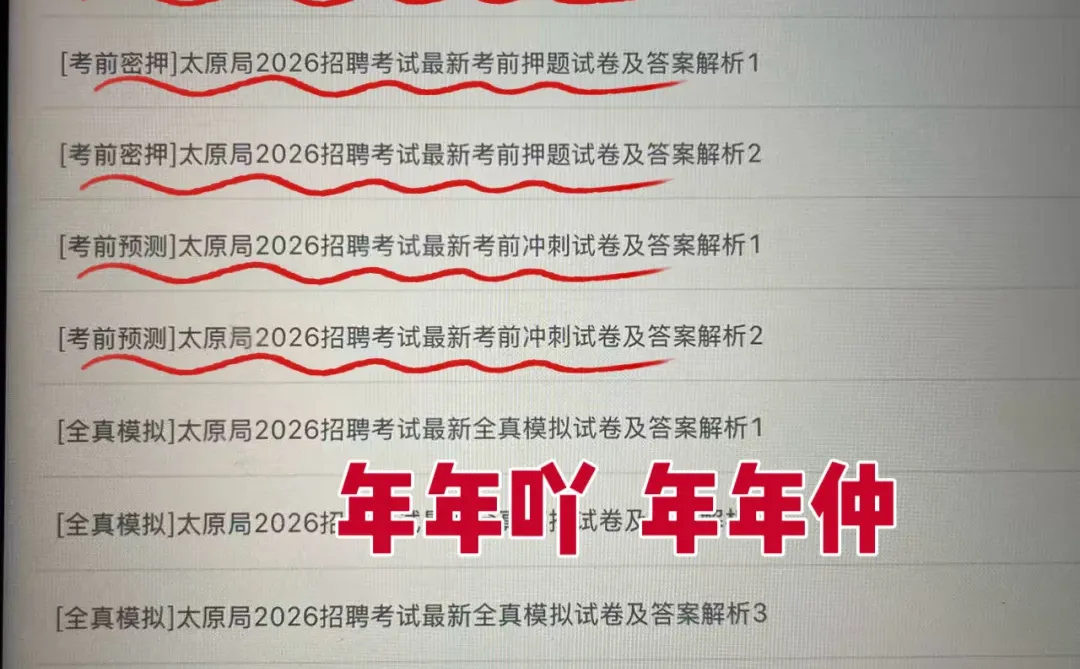 26太原铁路局，一次过需要达到的强度🔥