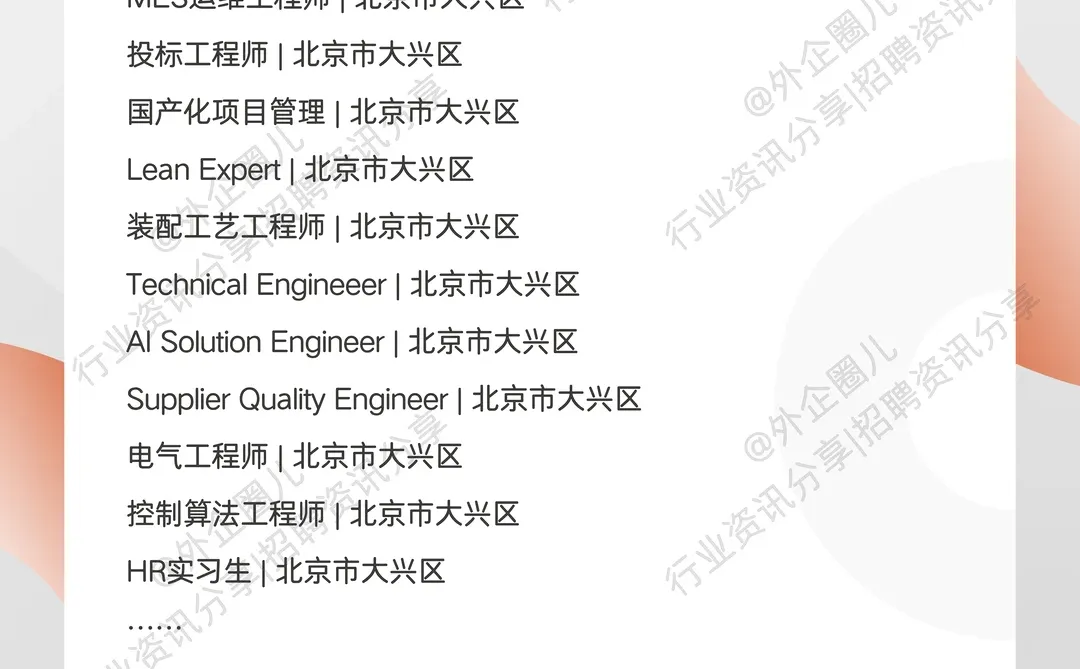 北京施耐德低压电器（Schneider）招聘需求~