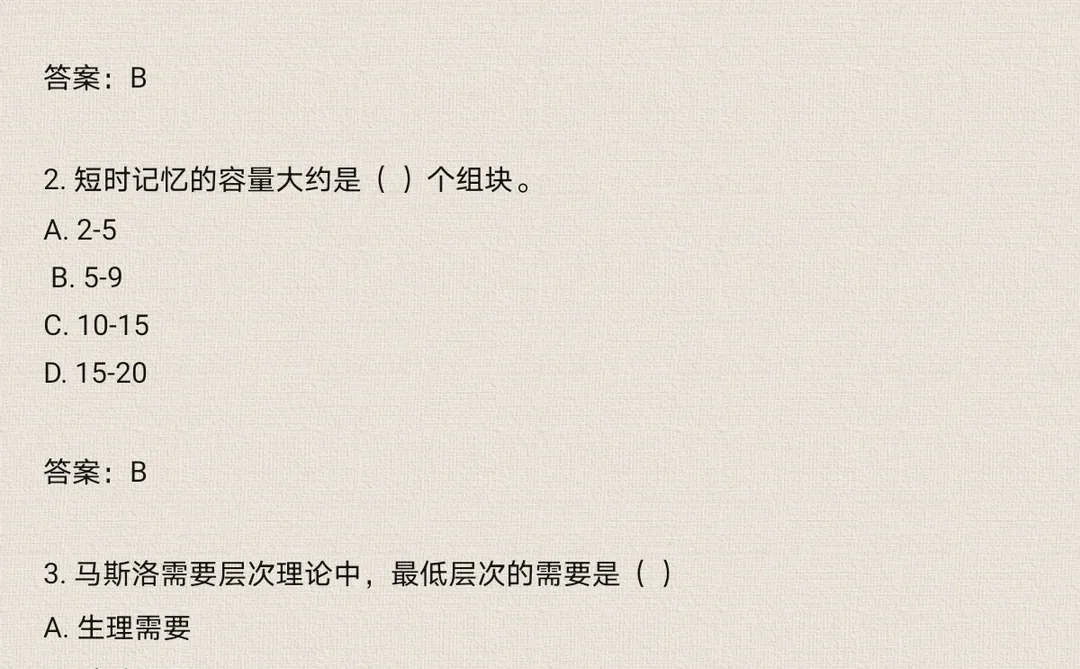 朔州职业技术学院，题🆒上线，各岗位均有