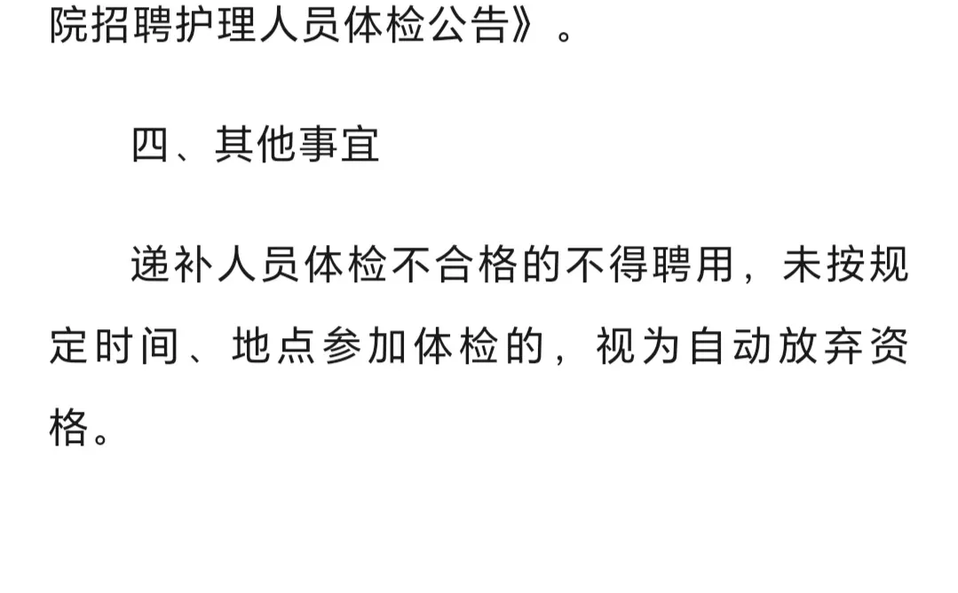 吕梁市人民医院