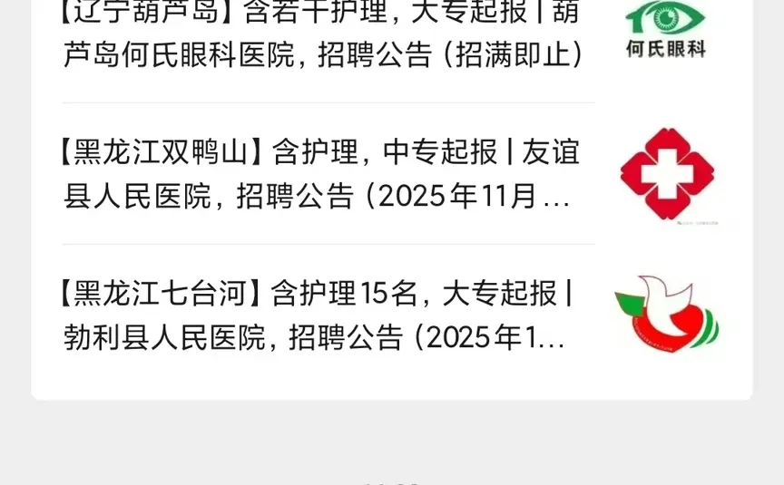 辽宁省肿瘤医院啥时候招聘啊？