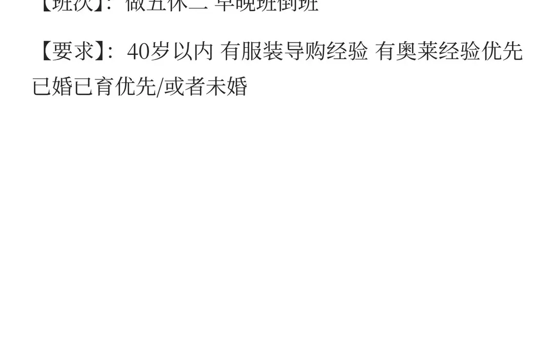 沈阳hai乐园开业来袭，招聘李维斯服装导购