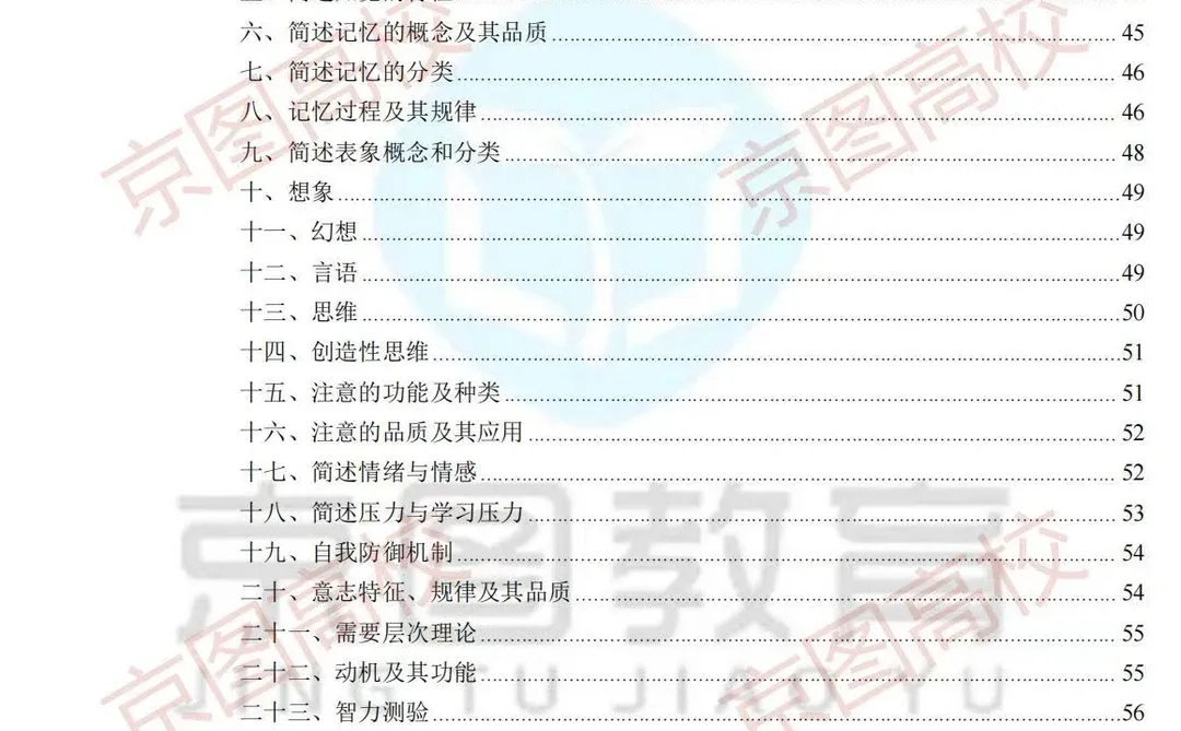 朔州职业技术学院公开招聘