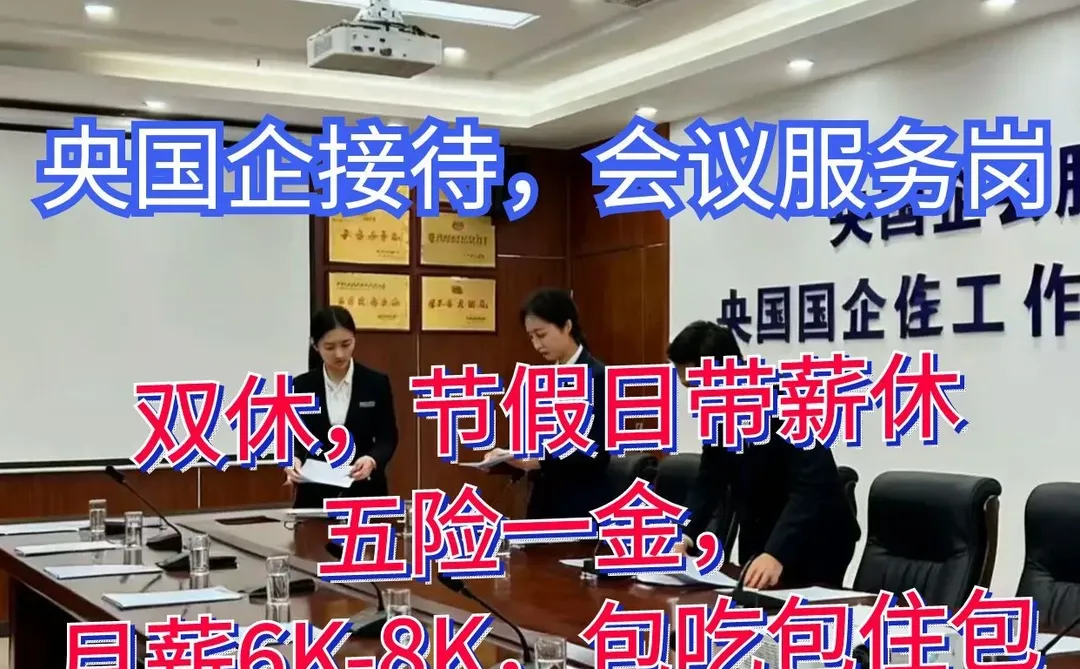 招会服（北京西城，海淀，石景山，朝阳，通州等）