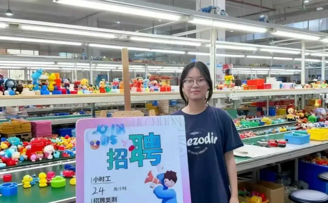 北京自家小厂招聘