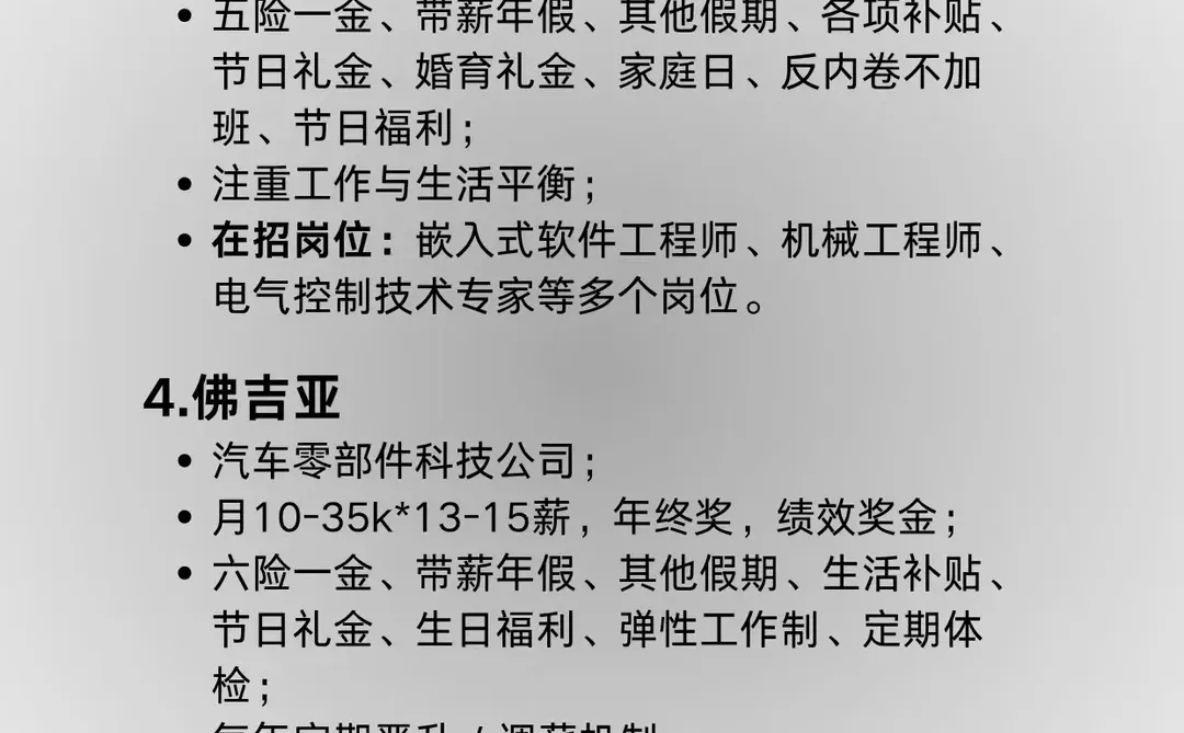 ✨近期正在招聘缺人岗位的外企！base沈阳