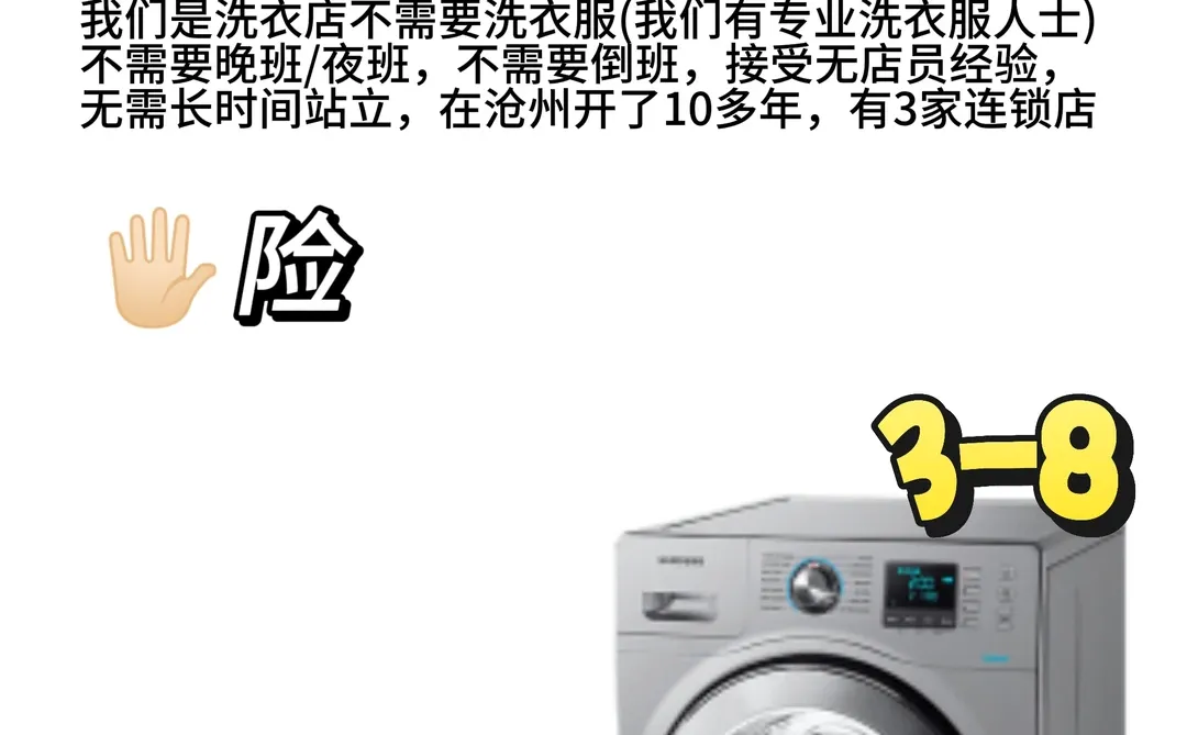 沧州前台收银🈶吗？