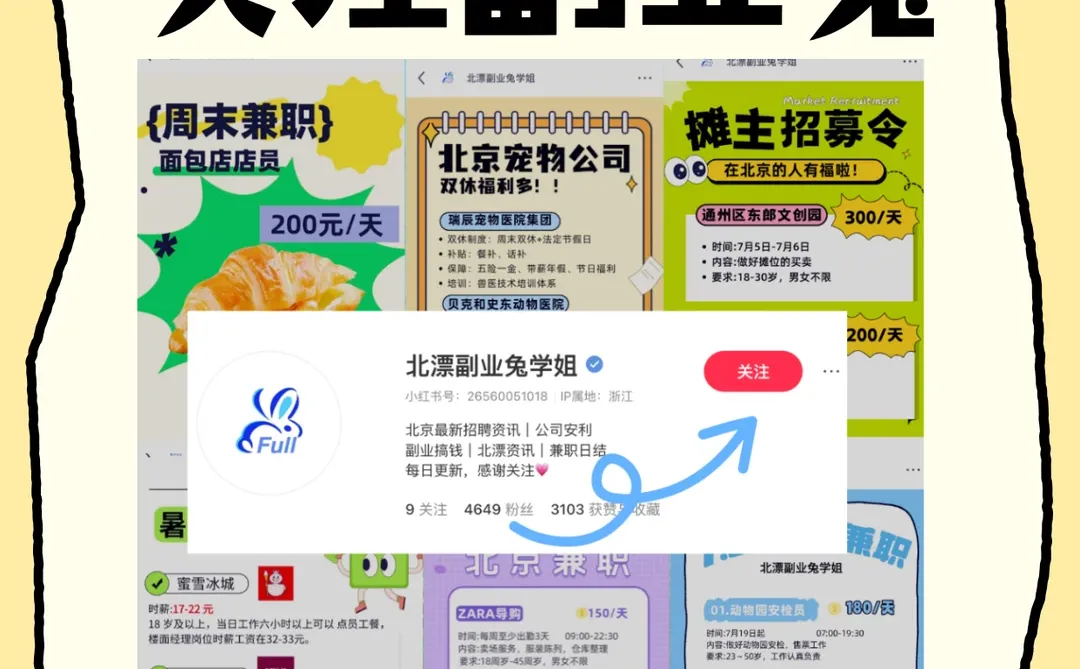 杨幂工作室招人啦❗️这波岗位也太香了吧❗️