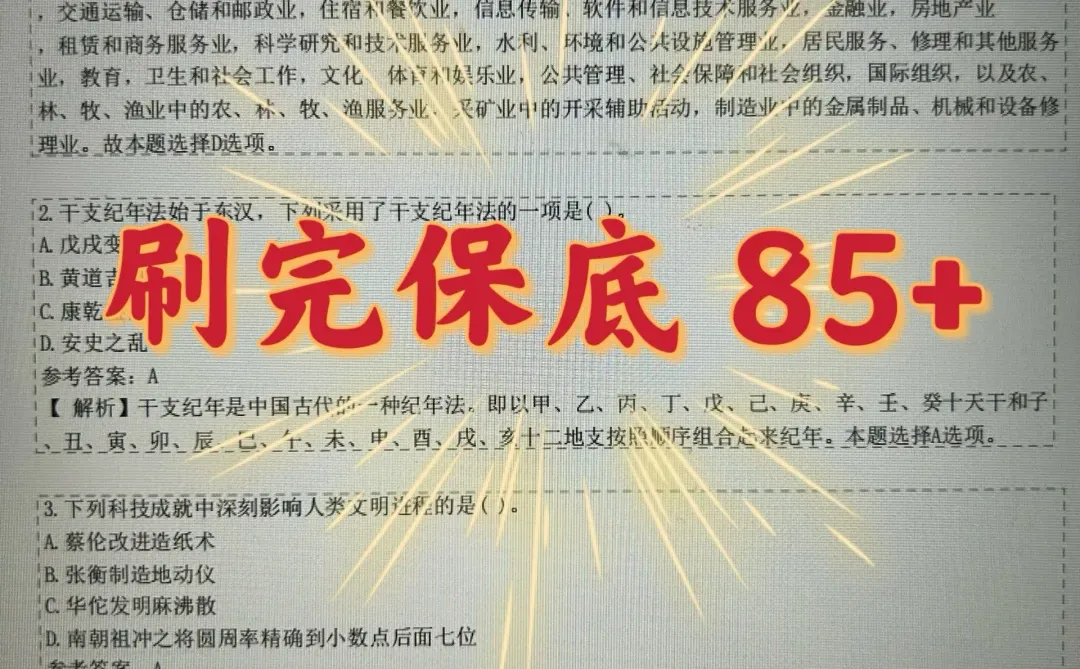 山西朔州市大医院招聘，无非就这些，直接背🔥