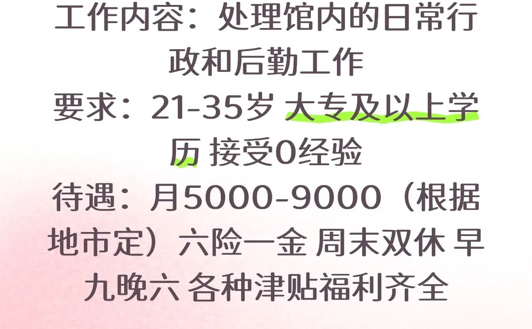 山西图书馆❗正式编不辞不退❗