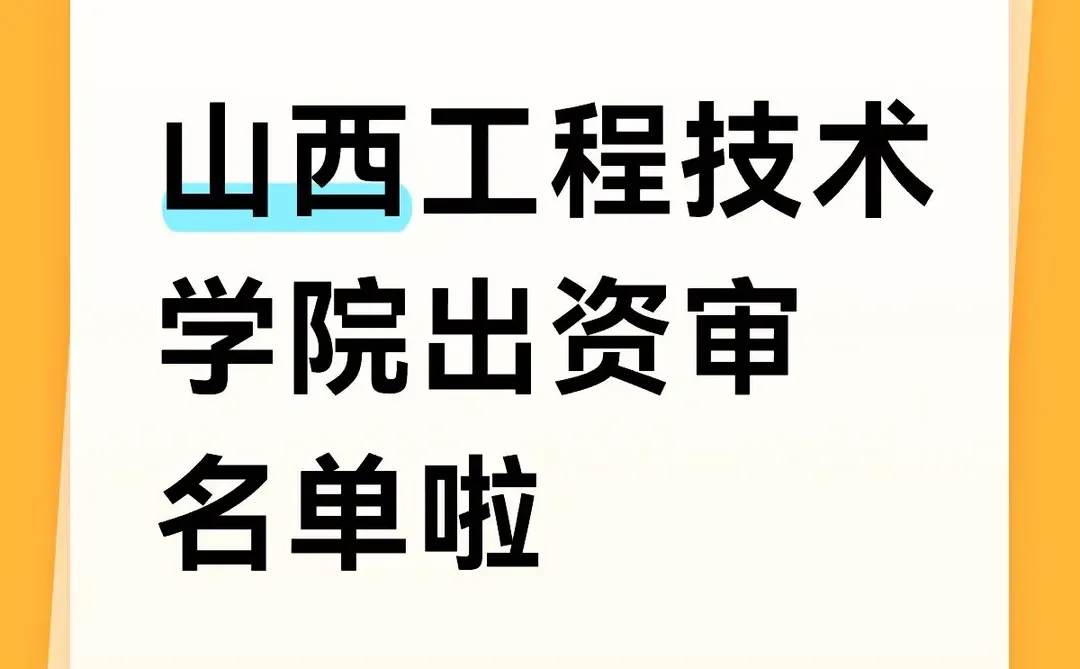 又一事业单位出公告啦