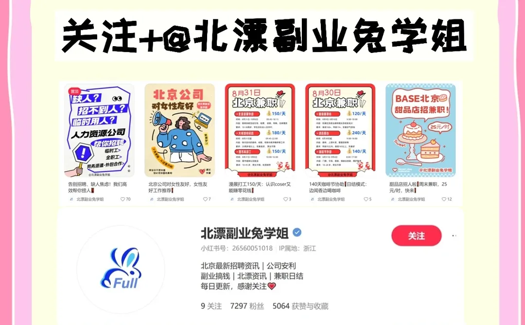大学生可以做哪些兼职💰？书店、漫展合集