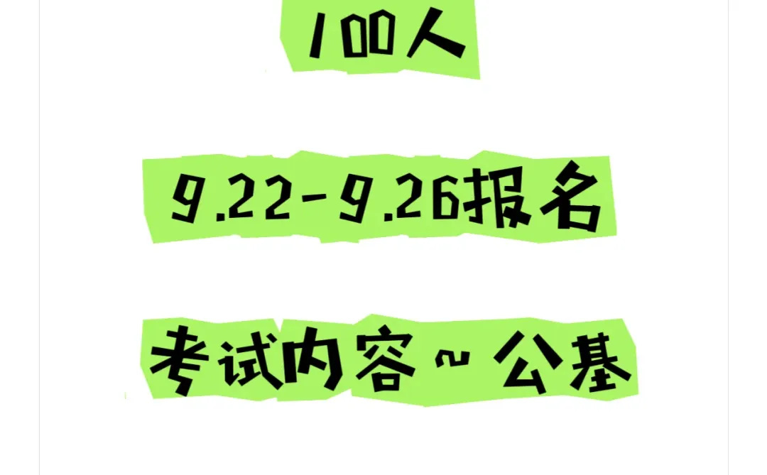 平定县国企招聘100人！