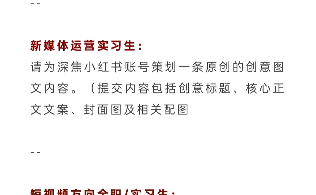 深焦DeepFocus现招募三个全职/实习生岗位