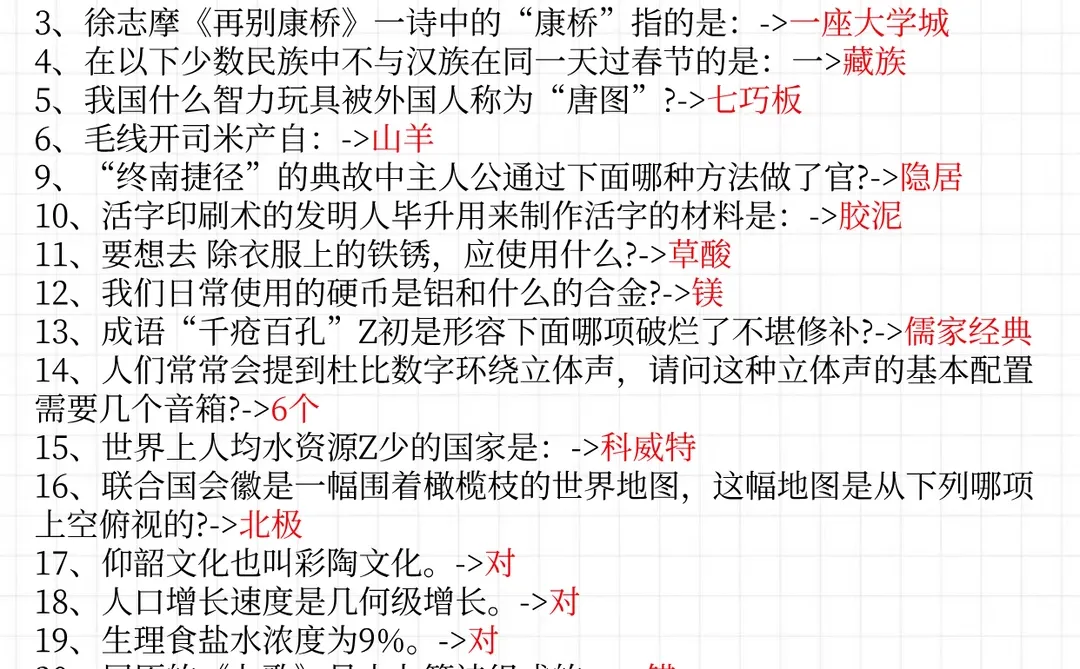 给大家普及一下，26共青团事业单位的强度！