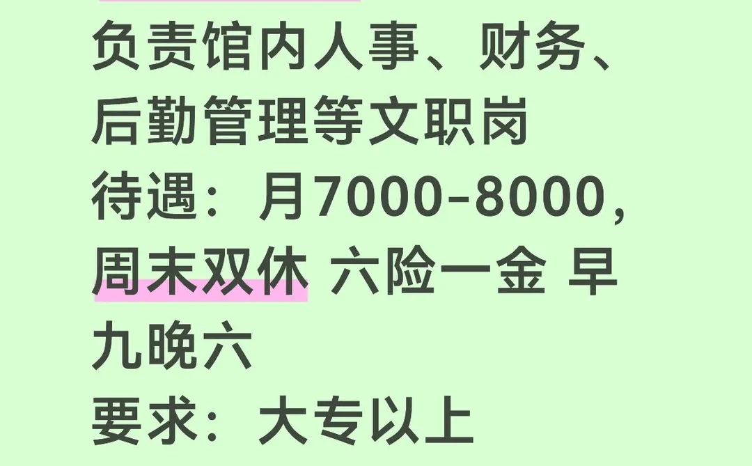图书馆 稳定清闲 大专可报❗❗❗