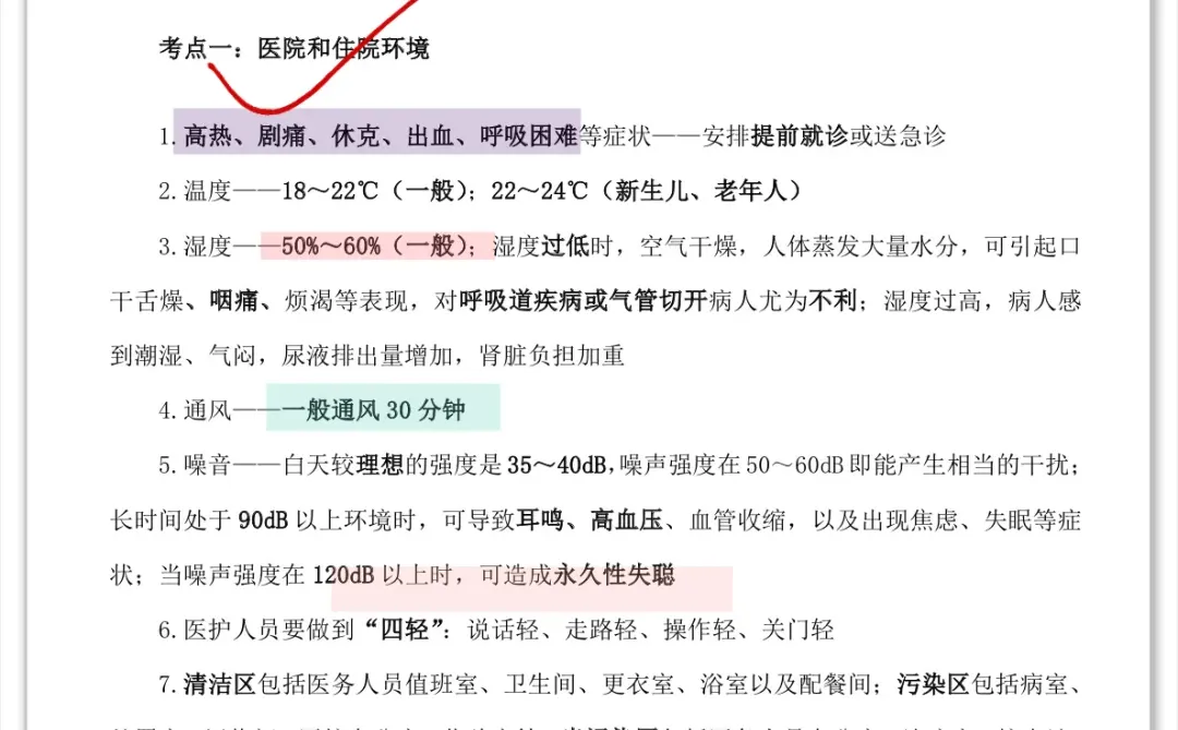 沧州中心医院招聘大爆发、来一个帮一个！