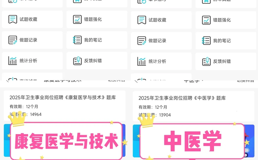 其实吧，天津卫健委招聘无非就这800题🔥