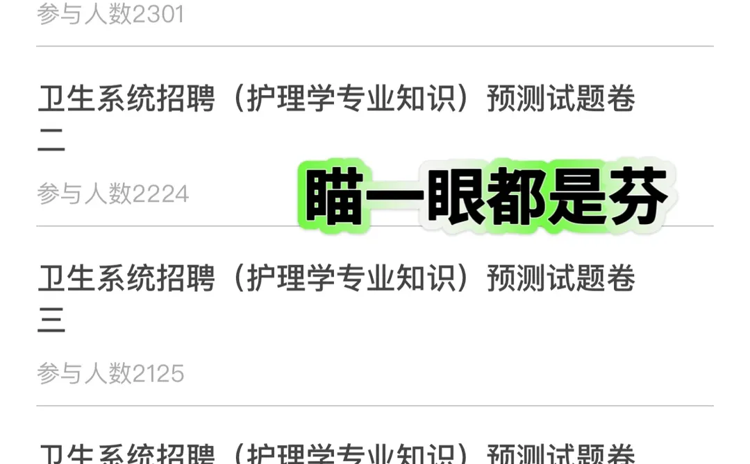 天津市河北区卫健委，来一个帮一个报考卫生