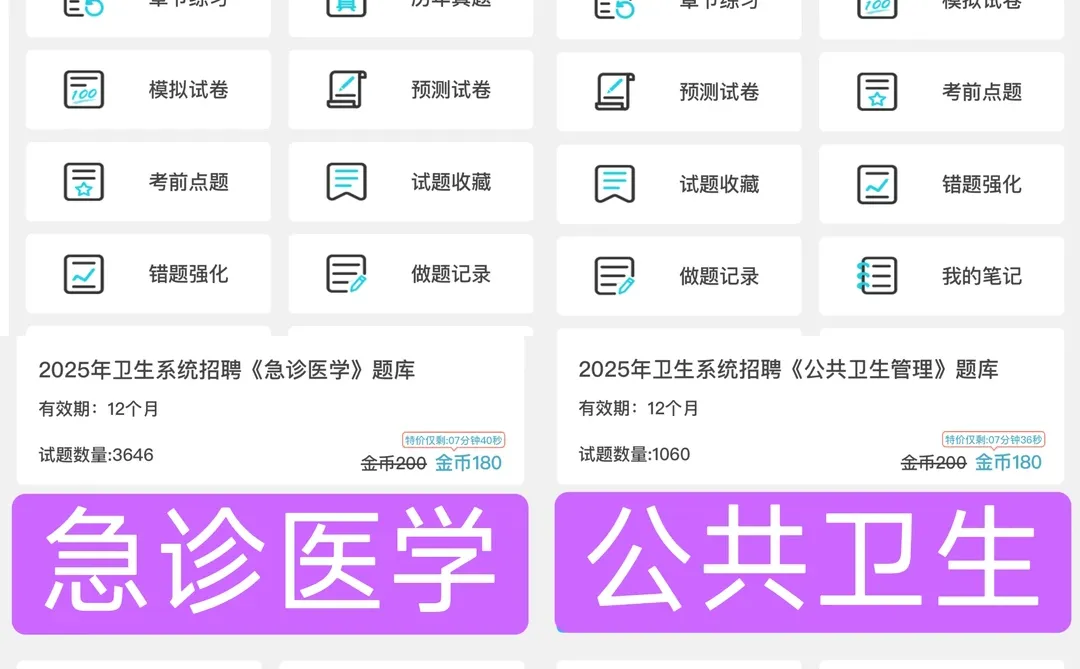天津卫健委会惩罚报名后不看通知的懒人