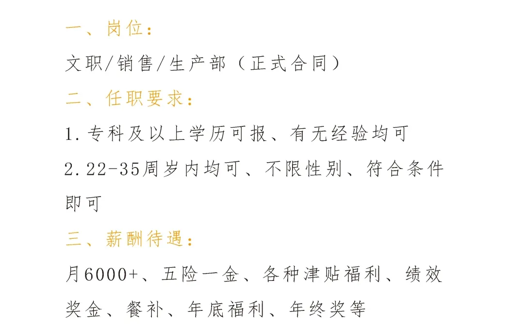 内蒙古伊利集团急招🎉有想来的吗～