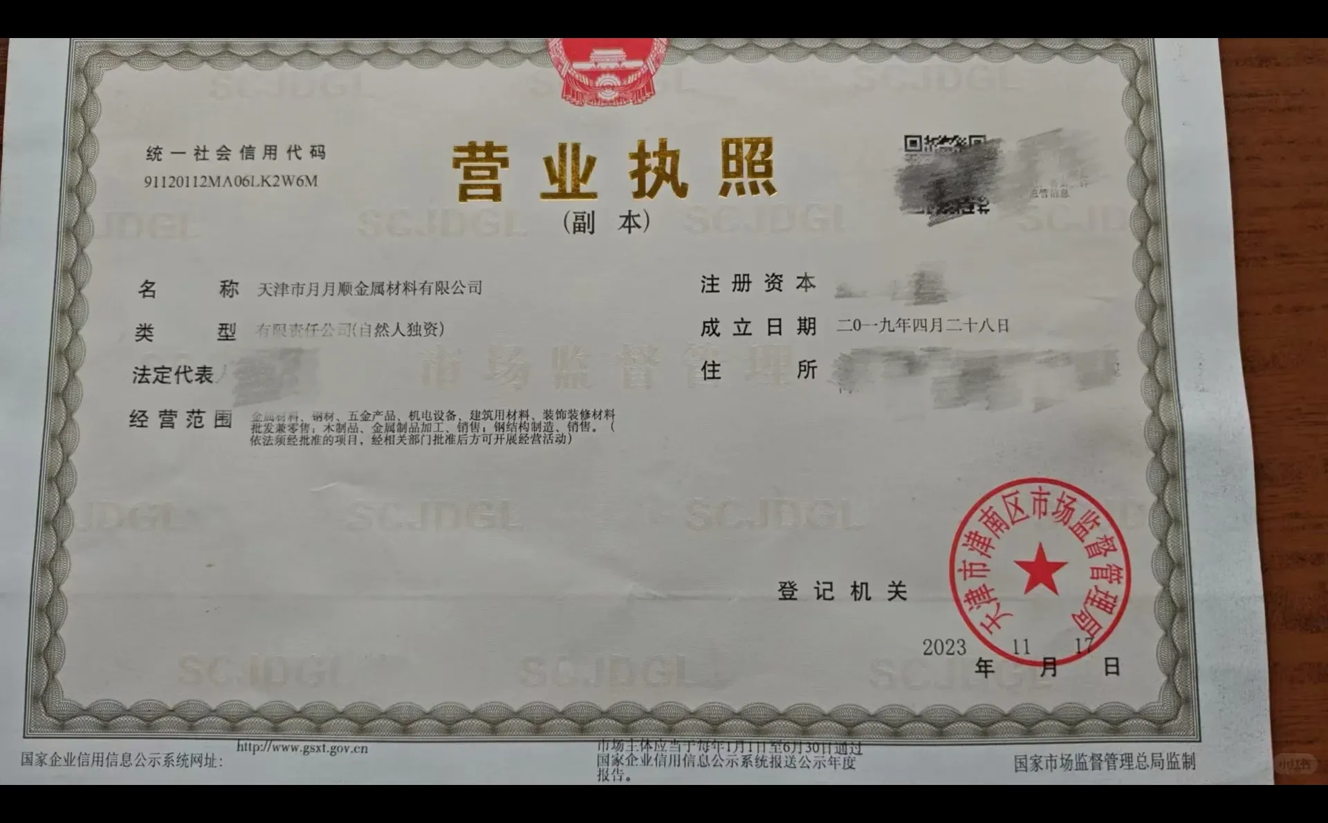 急🆘帮家人招聘 有营业执照 招聘要求