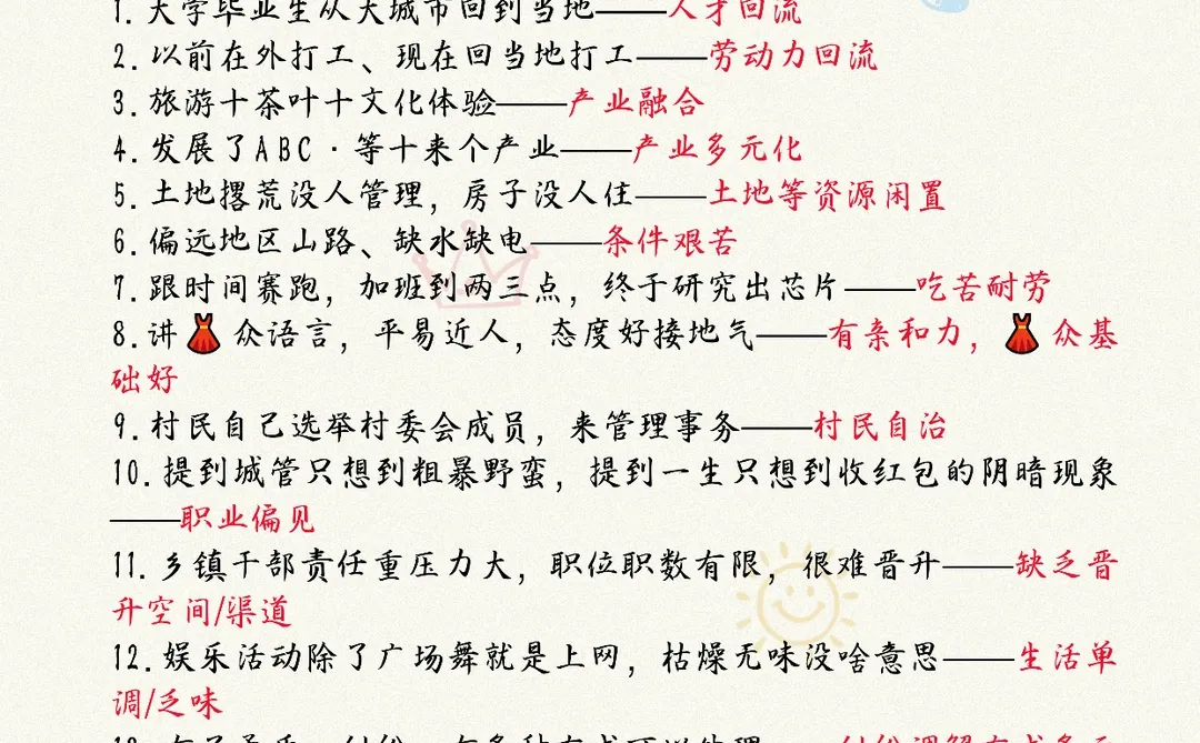 26内蒙古省考，会惩罚每个不认真背省情的人