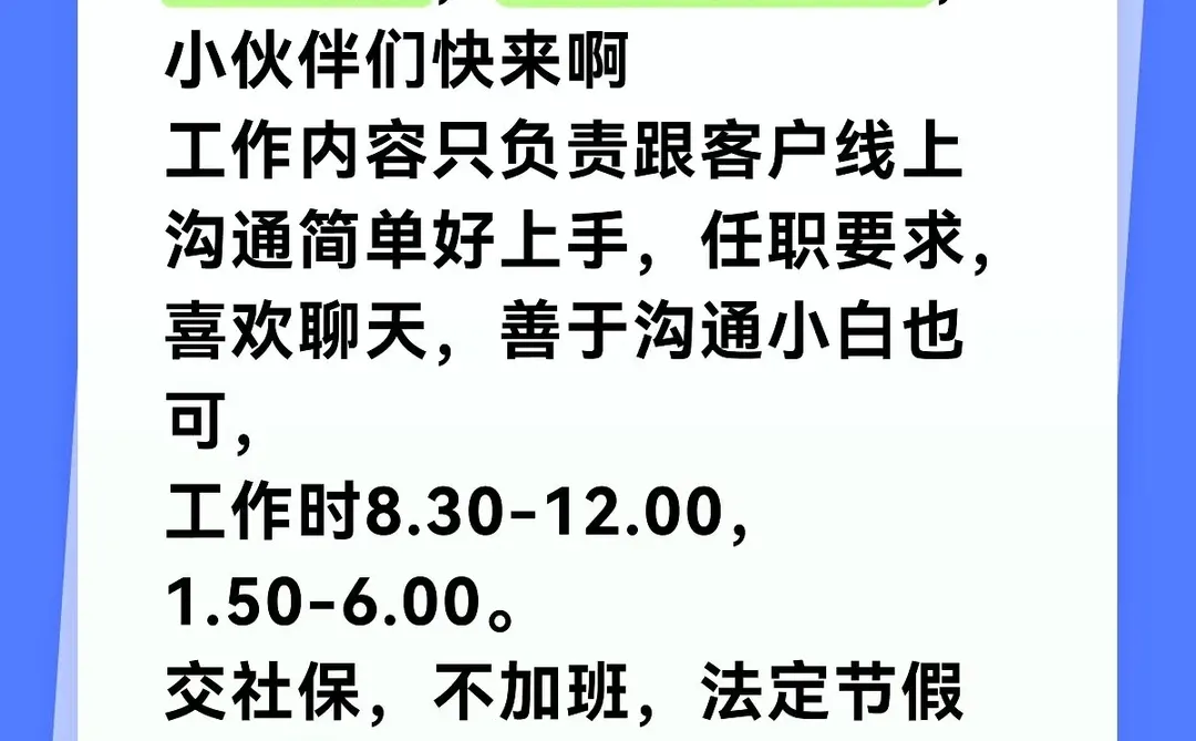 沧州市高铁站附近双休不加班稀缺工作