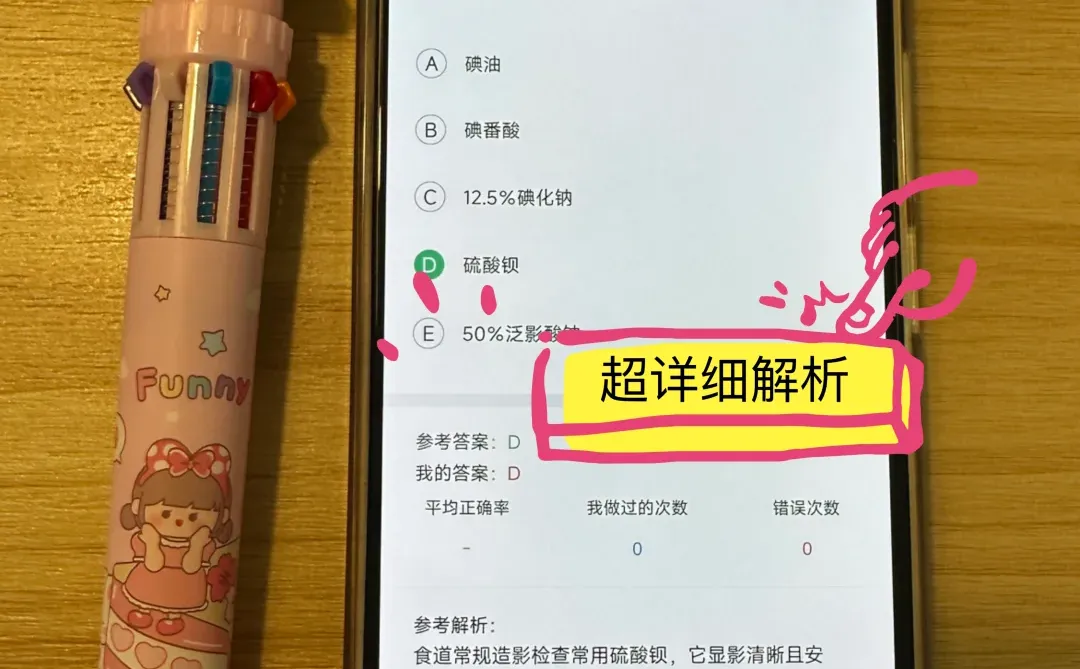 背完稳，沧州市中心医院无非就考这些