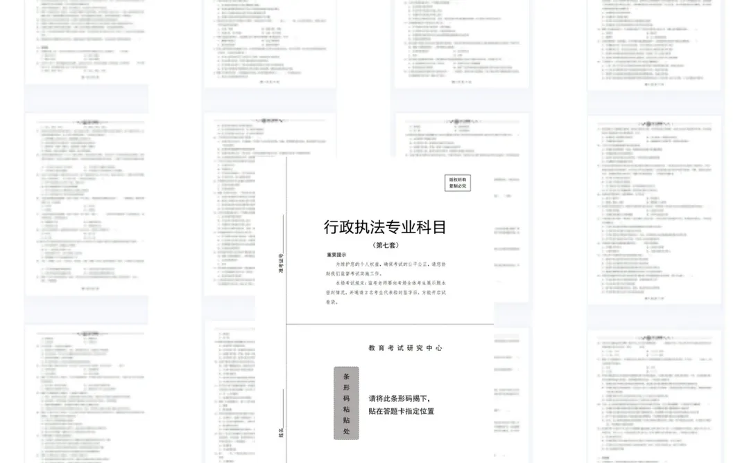2026内蒙古行政执法先笔试后选岗全流程❗