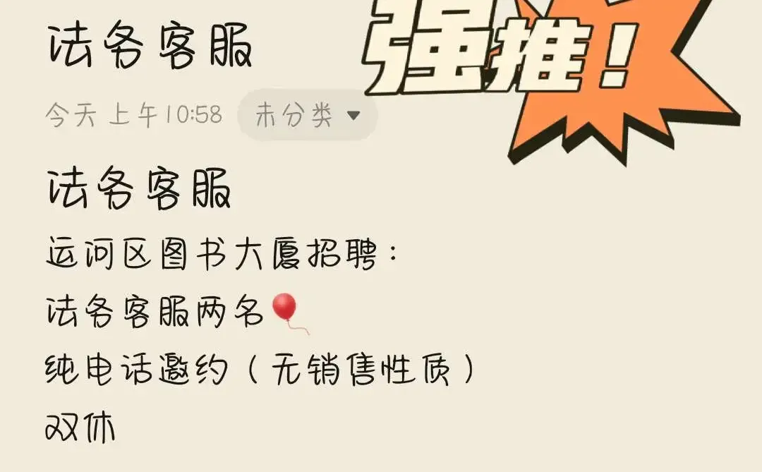 招聘～沧州招聘