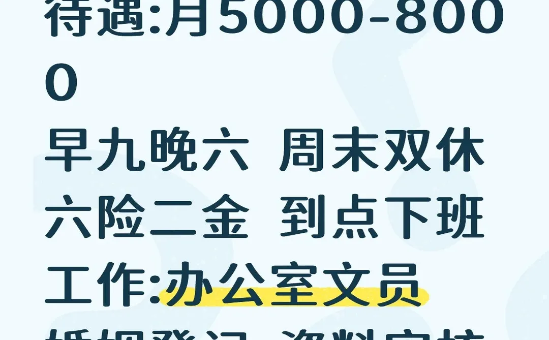 有人想来广东民政局吗？稳定正式工