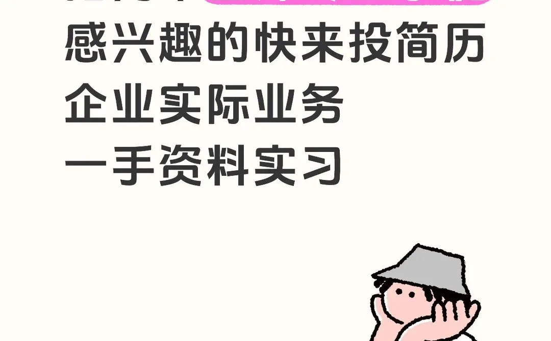 太原｜会计生只需半年即可轻松胜任工作