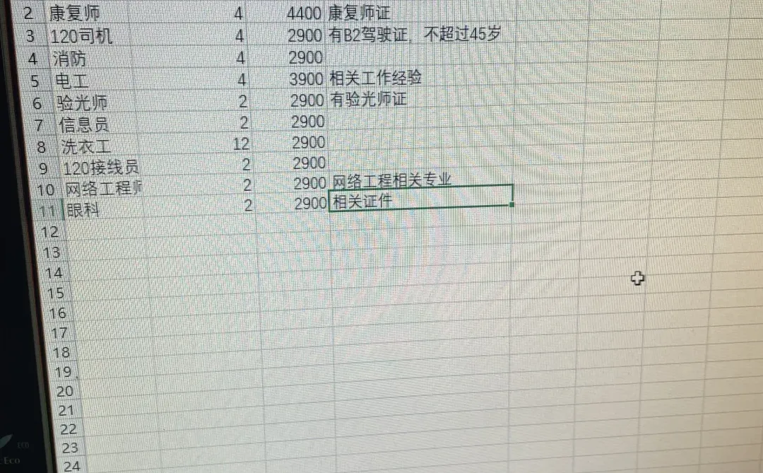 通辽近期招聘信息