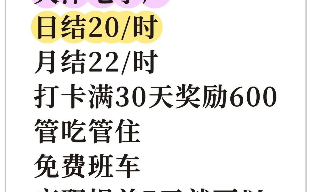 大厂招聘，中午晚上吃饭各一小时