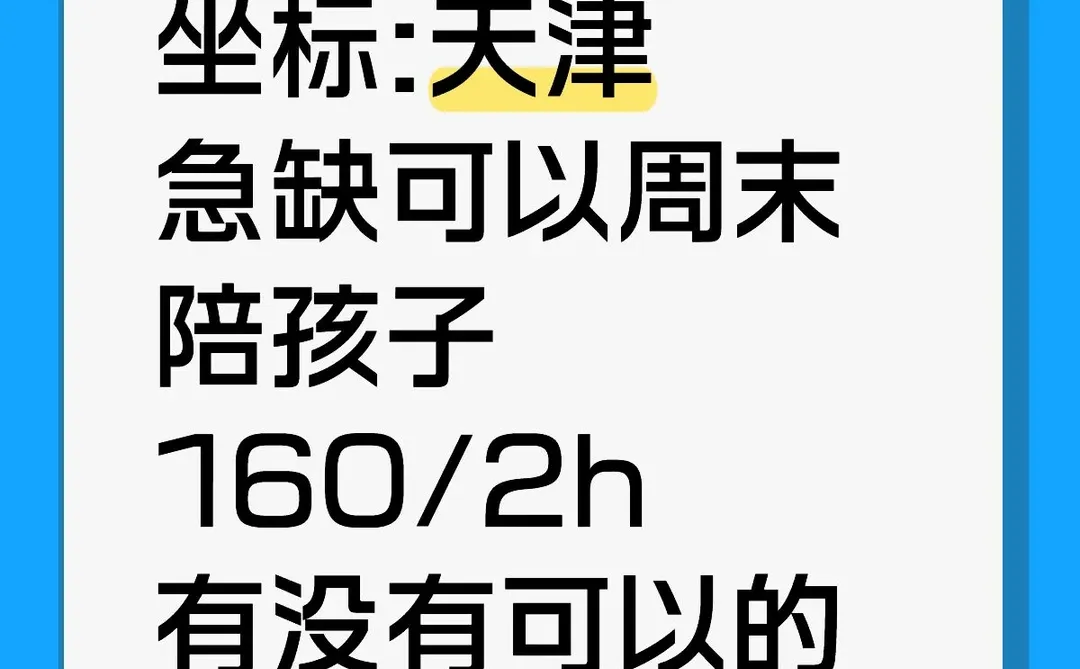 寻找同学 天大南开优先