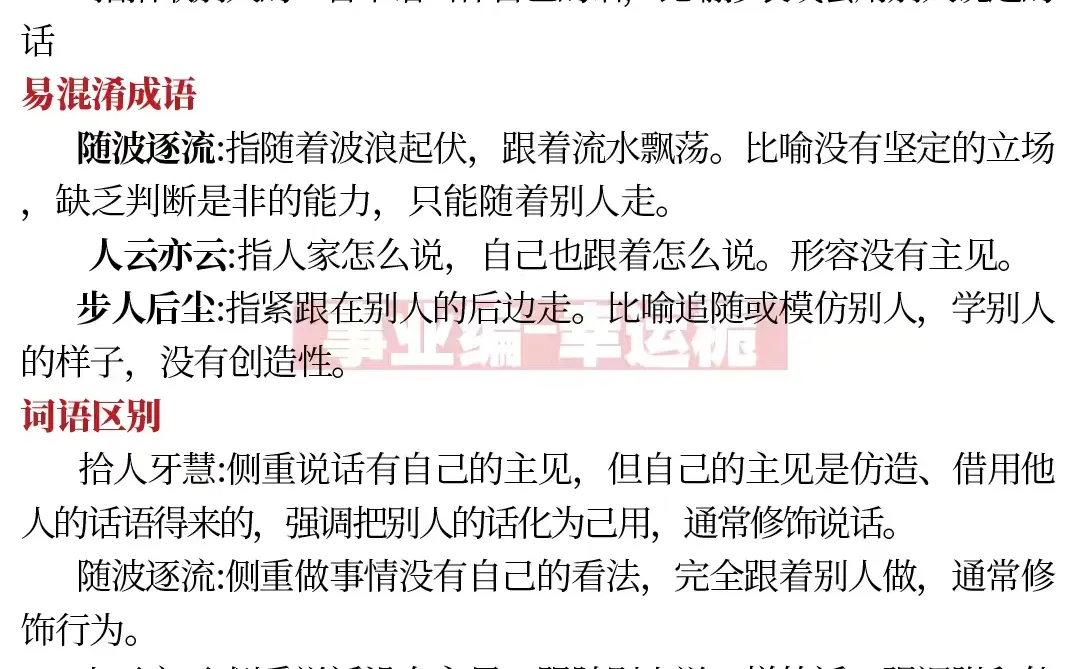 内蒙古行政执法事业编，今年是蕞简单的一年