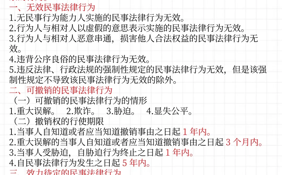 内蒙古行政执法时政，去年压中很多，背完稳