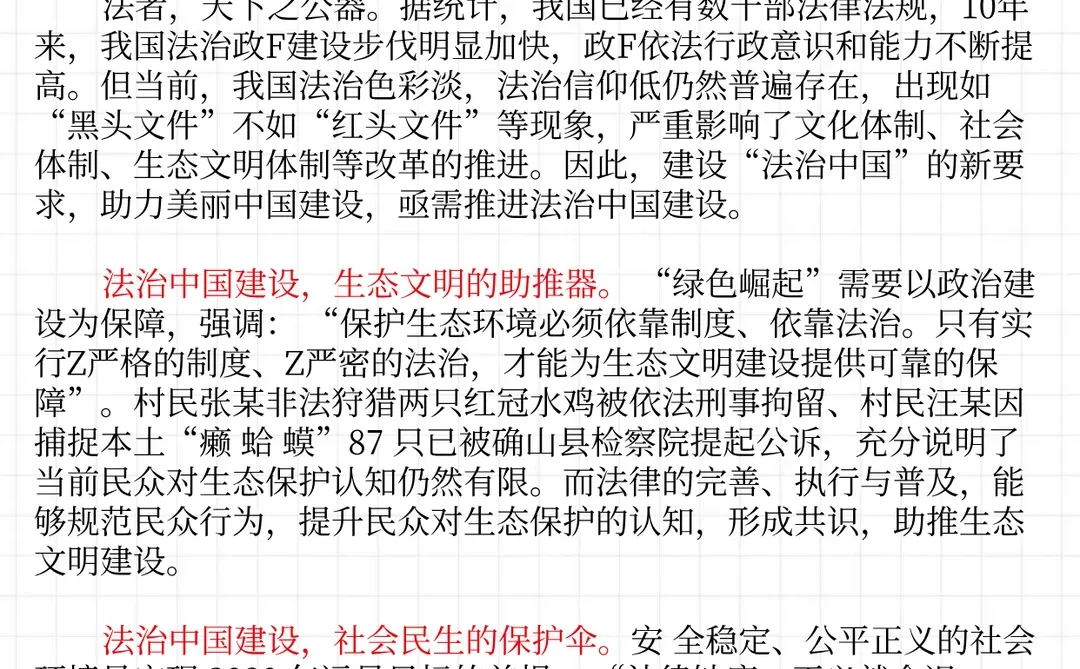 强调一下，12.28去参加内蒙古行政执法的人