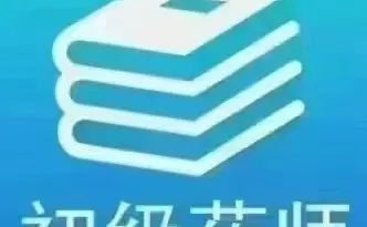 深圳市招聘兼职执业西药师