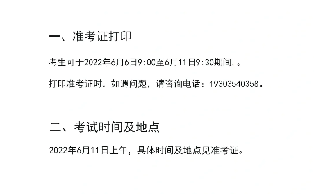 太原市晋源区2021年公开招聘事业单位工作人